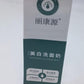 Whitening Facial Cleanser